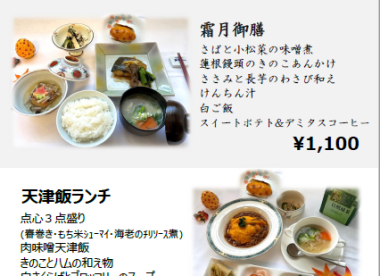 第５回 学生レストラン メランジェのお知らせ