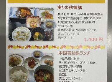 学生レストラン　メランジェ１１月１５日（土）OPEN！