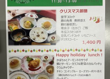 学生レストラン　メランジェ１２月２０日（土）OPEN！