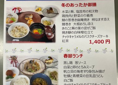 今年度最後のメランジェOPEN！１月２４日（土）