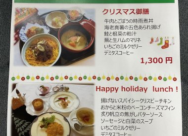 12月14日（土）メランジェＯＰＥＮ🎄