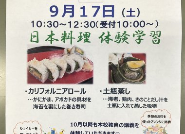 第4回　オープンキャンパスのお知らせ