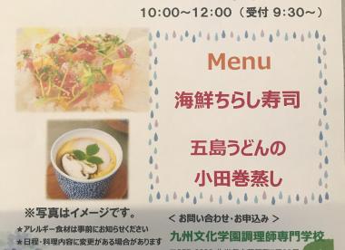 令和7年度　オープンキャンパス開催！6/15（日）