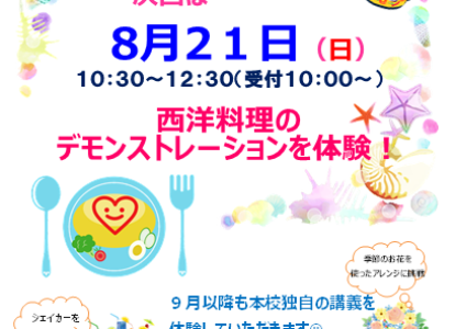 O.Cポスター８
