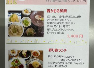 ４月２５日（土）今年度最初のメランジェOPEN！