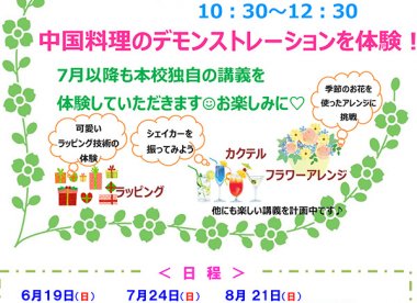 令和4年度　オープンキャンパスのご案内