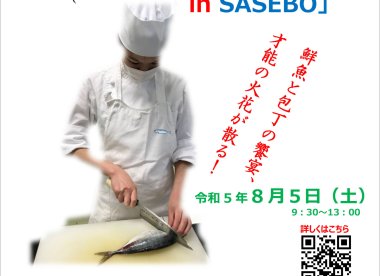 高校生料理コンテスト参加者募集（6/5〜）！